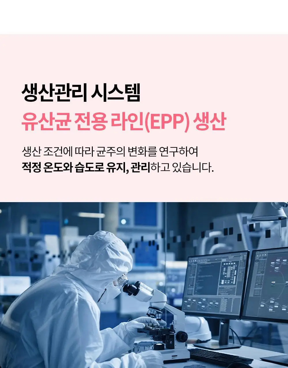 [50억 보장] 그린몬스터 이너블라썸 질 유래 유산균 30캡슐 (1개월분) 상세페이지 38